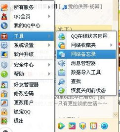 vivo手机自带备忘录在哪可以找到
