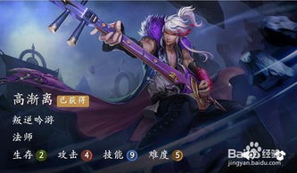 高渐离怎么玩