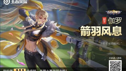 请问至尊宝皮肤如何免费领?