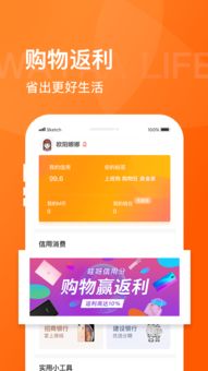 购物返现