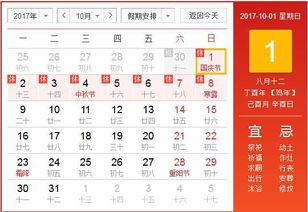 国庆节调休，国庆节调休补星期几的课