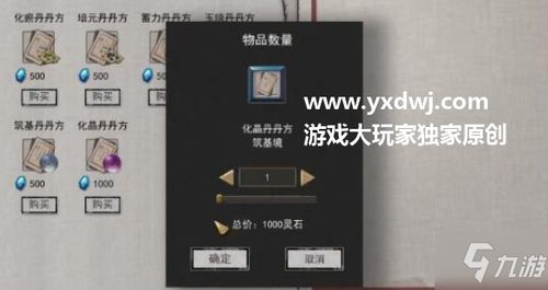 鬼谷八荒一品化晶丹怎么获得