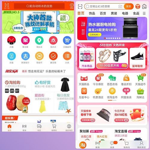手机上的淘宝网址是什么?