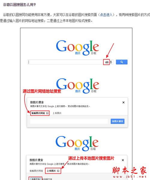 如何以图搜图,Google以图搜图怎么用?