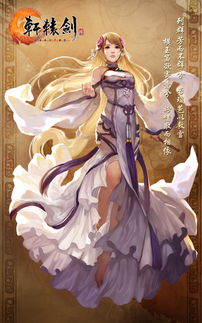 轩辕剑6瑚月穿越问题的分析。