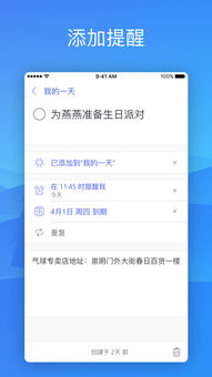 微软待办