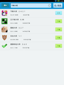 手机应用自动更新怎么关闭