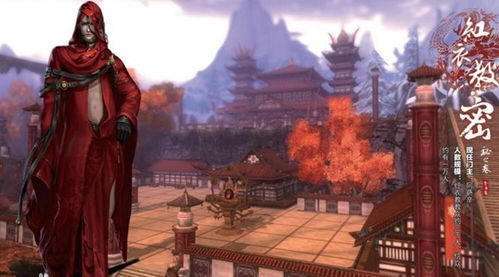 红衣教，红衣教主周鸿祎