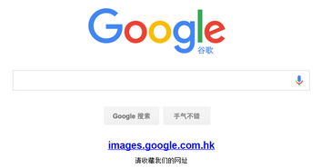 谷歌图片搜索，谷歌图片搜索引擎入口