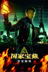 国家宝藏2