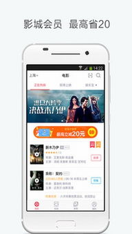 买票用什么app