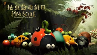 昆虫总动员2里的绿色虫子是什么虫