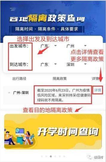 隔离政策查询，隔离政策查询电话