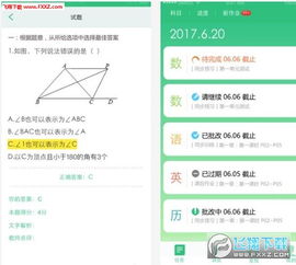 人人通学生平台登录注册