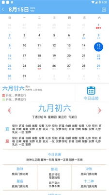 随手记事,随手记事怎么找回
