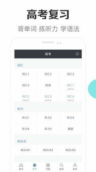高中英语助手下载需要积分,这该怎么办?有没有简单的方法不需要积分,或 