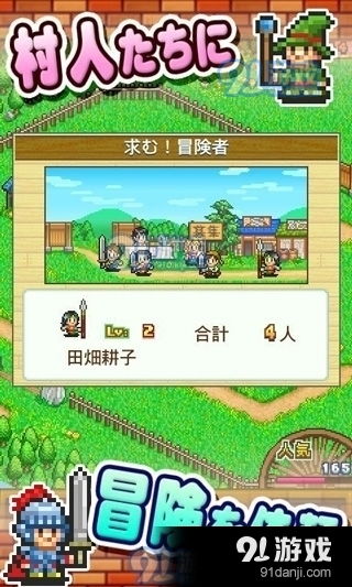 冒险迷宫村2活动出现条件