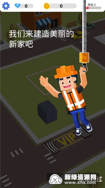 盖楼我贼溜，盖楼我贼溜下载