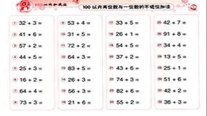 小猿口算免费，小猿口算免费用一下