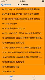 广东卫视节目表，山东卫视节目表