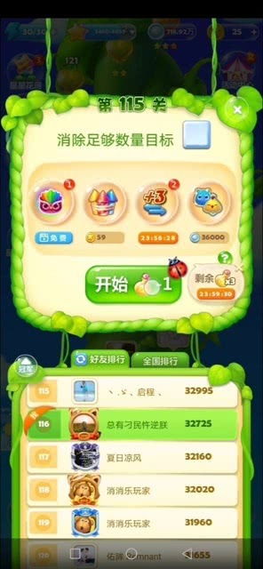 消消乐攻略，消消乐攻略大全隐藏关卡