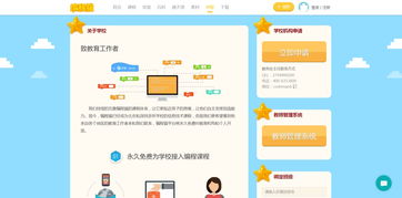 编程猫网站，编程猫网站网址链接