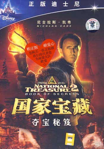 国家宝藏2和3讲得是什么?