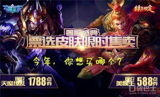 皮肤返场是什么意思