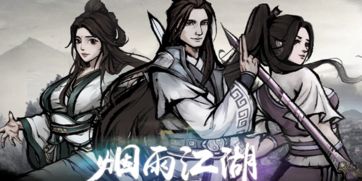 《烟雨江湖》寒冰诀怎么学?