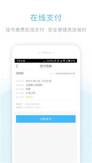 健康山西app没有在线客服