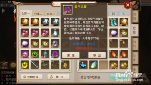 手游问道法宝，手游问道法宝升16级难吗