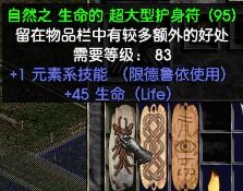暗黑2德鲁伊加点，暗黑2德鲁伊加点和技能加点