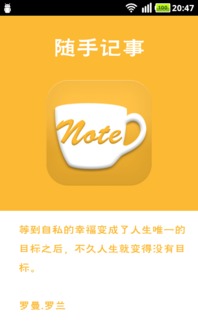 小米随手记事怎么关闭