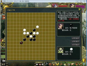问道五子棋，问道五子棋攻略