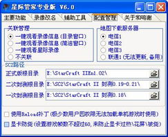 星际管家，星际管家官网