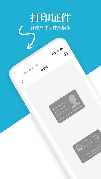惠普打印机app,惠普打印机app下载官网