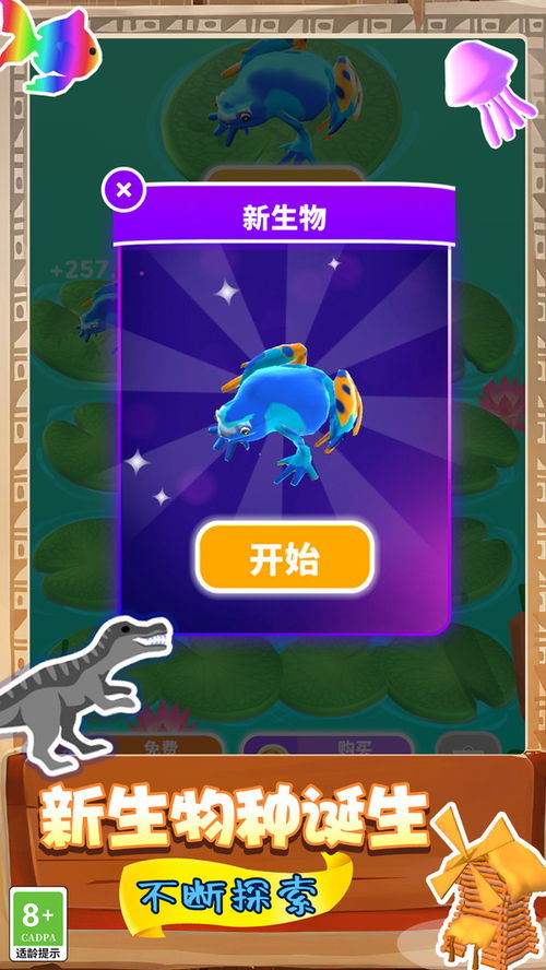 微生物模拟器技能在几关