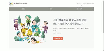免费的人格测试，免费的人格测试16personal
