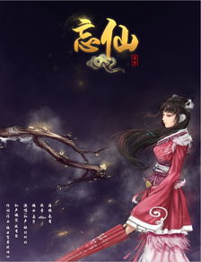 忘仙飞升后怎么去仙界