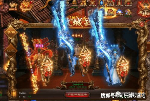 雷霆之怒箭神之怒转生装备怎么合成
