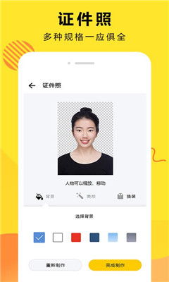 好用的修图软件