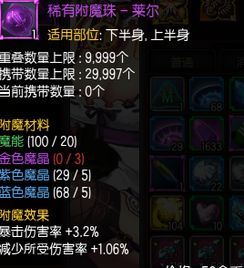 dnf刃影110级装备推荐