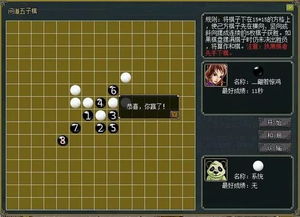 五子棋7步必胜开局是怎样的?