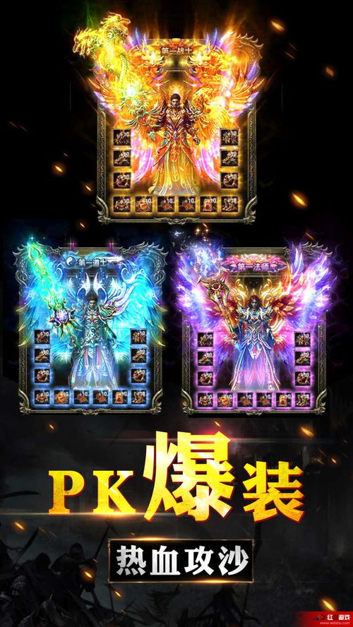 传奇盛世，传奇盛世移动版下载