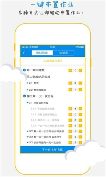 科代表的意思科代表的意思是什么