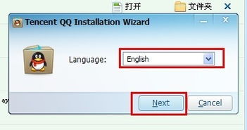 英文版qq