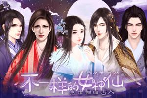 仙一样的女子