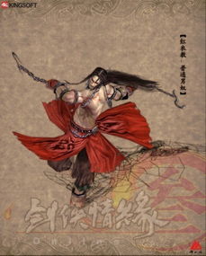 红衣教的组织结构