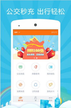 盛京通app，盛京通app下载安装