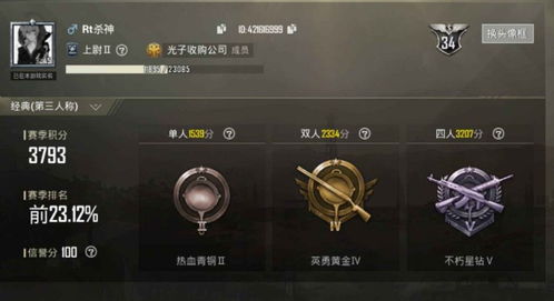 英勇黄金和不朽星钻哪个厉害